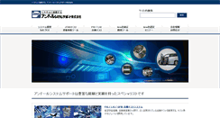 Desktop Screenshot of andor.jp