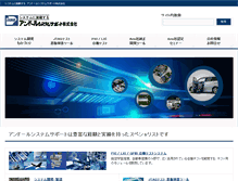 Tablet Screenshot of andor.jp